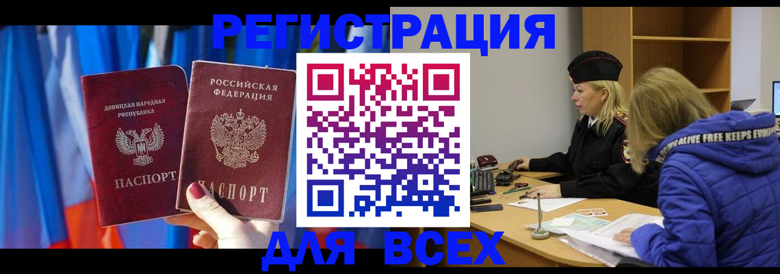 прописка регистрация в Грязовце