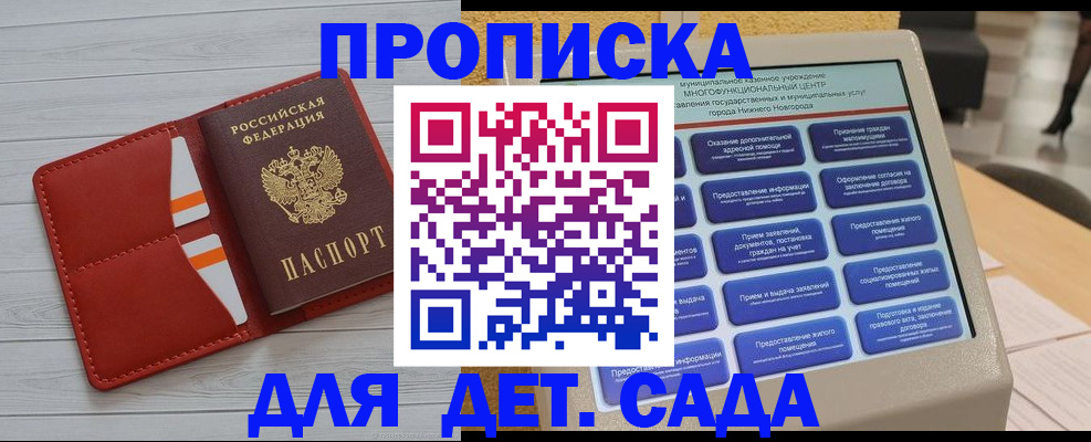 временная регистрация гарантия в Грязовце