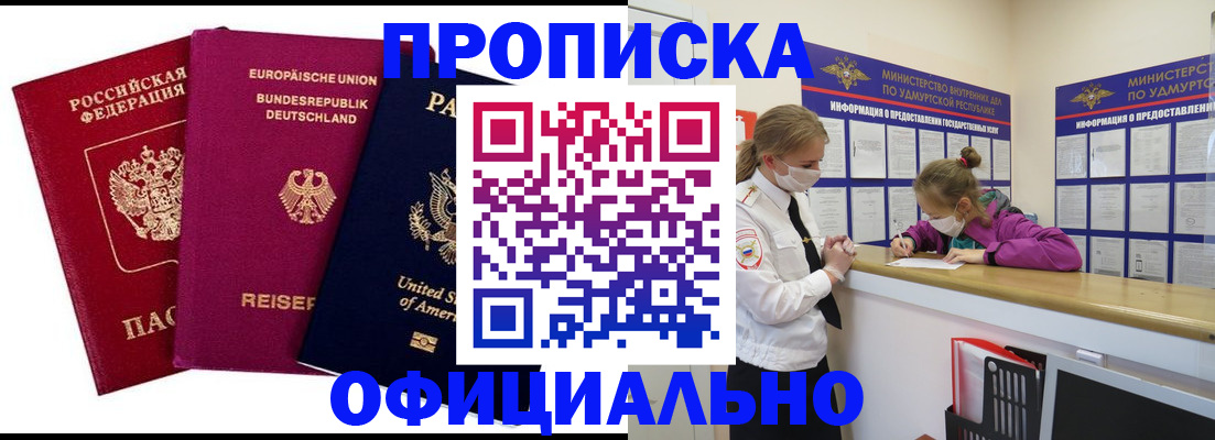 временная регистрация 2025 в Грязовце