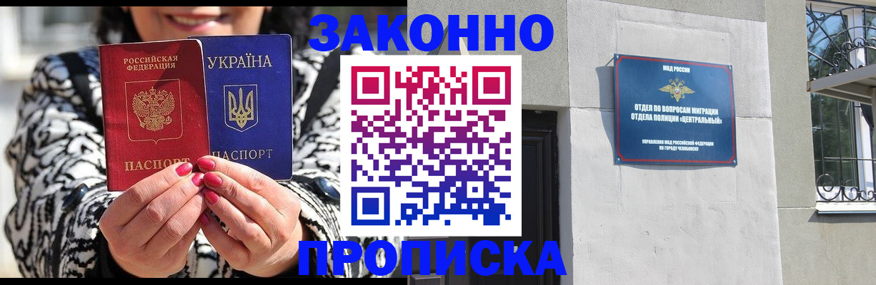 миграционный учет в Грязовце